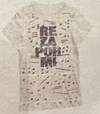 Camiseta TOUR / clara, vista REZA POR MÍ
